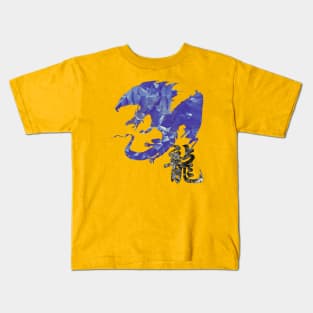Dragon - 龙 Kids T-Shirt